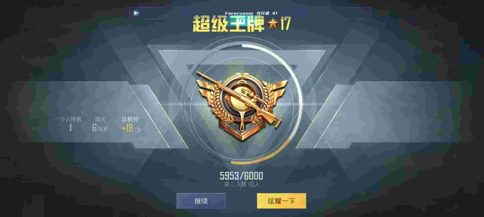 和平精英鸡腿辅助自瞄 - cf低价发卡网辅助预览图